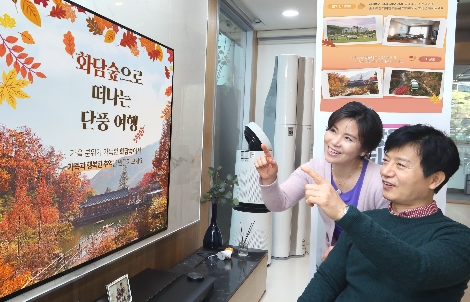 LG유플러스가 실시하는 화담숲 고객 초청 행사 안내 이미지. 사진=LG유플러스