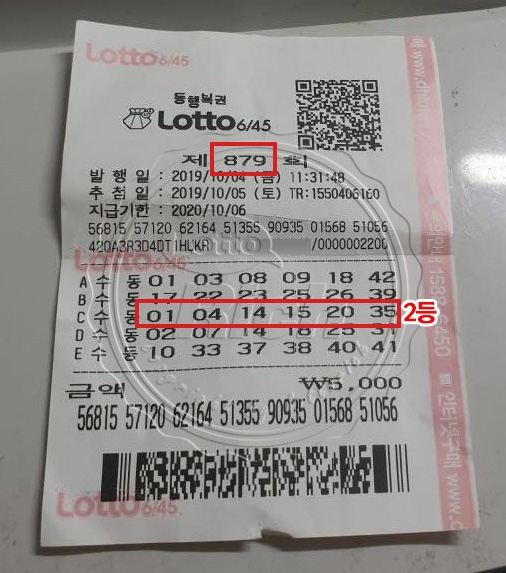 사진출처=브레인콘텐츠(로또리치)