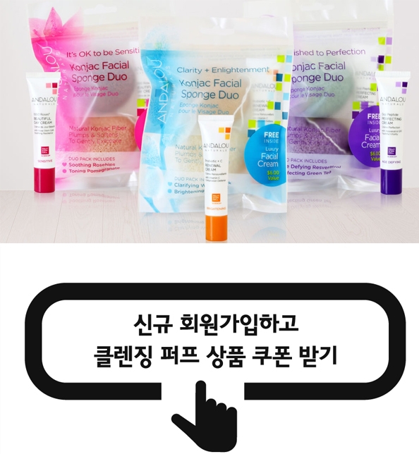 ‘안달로우 1만명 이벤트’가 이날 하루 여심을 사로 잡고 있다 / 출처 website화면