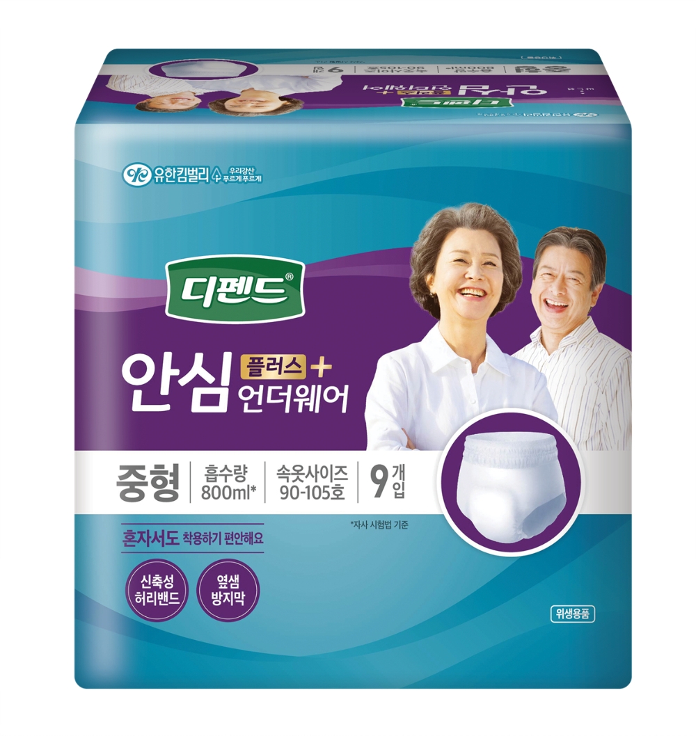 유한킴벌리 ‘디펜드 안심플러스 언더웨어’, 옆샘 방지막 적용