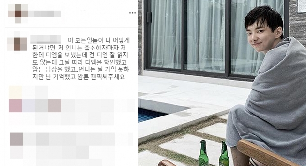 ‘정다은’이 교도소에 갔던 지난 일들이 대중들에게 입소문이 나고 있다. / 출처 에스엔에스