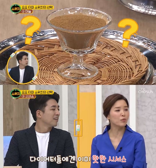 ‘시서스가루’는 연일 관심이 대명사로 급부상한다 / 출처 티브이조선