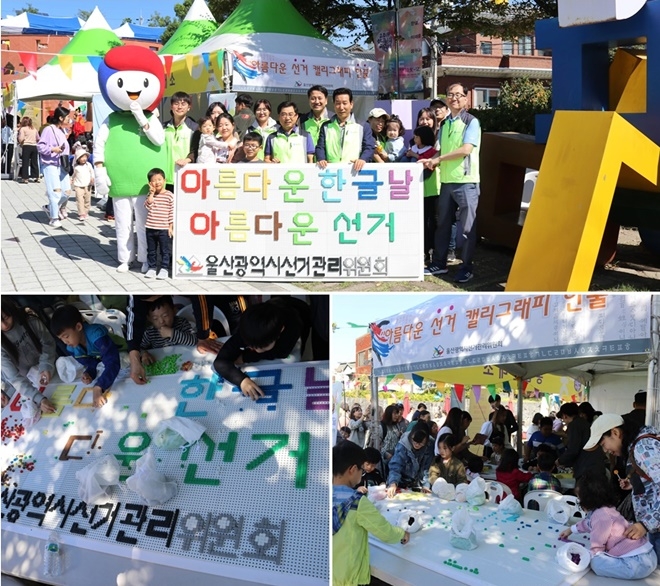 10월 9일외솔기념관에서 시민들과 공감하고 소통하는 행사를 갖고 있다.(사진제공=울산시선거관리위원회)
