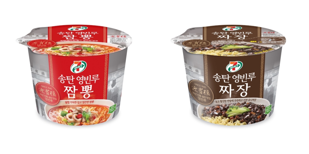 세븐일레븐 ‘영빈루’와 함께 컵라면 시리즈 출시