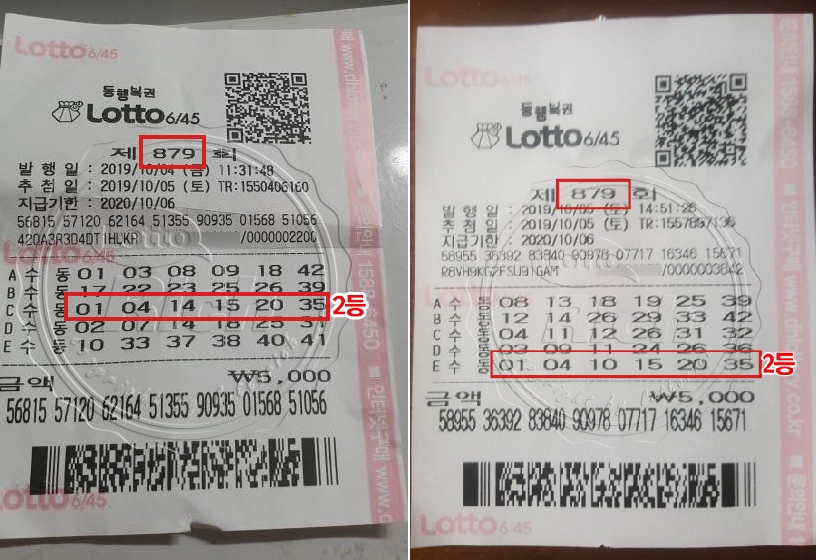 사진출처=브레인콘텐츠(로또리치)