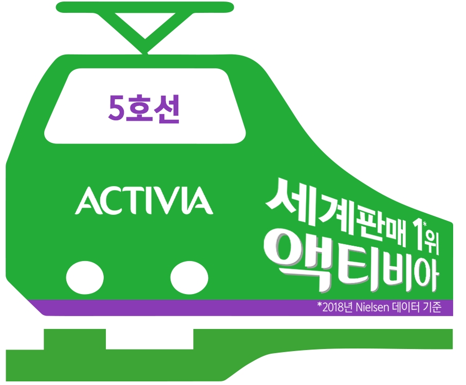 풀무원다논, 리뉴얼 된 액티비아 브랜드 알리는 지하철 내부 광고 진행
