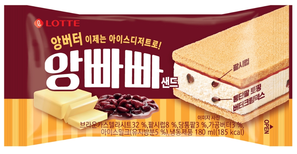 롯데제과, 아이스디저트로 즐기는 ‘앙빠빠샌드’ 출시