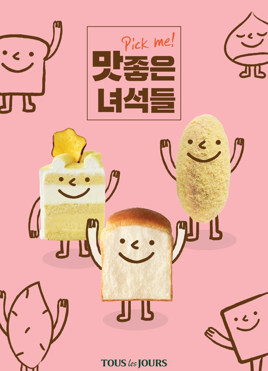CJ푸드빌 뚜레쥬르, 인기 제품 ‘맛 좋은 녀석들’ 이벤트 펼쳐