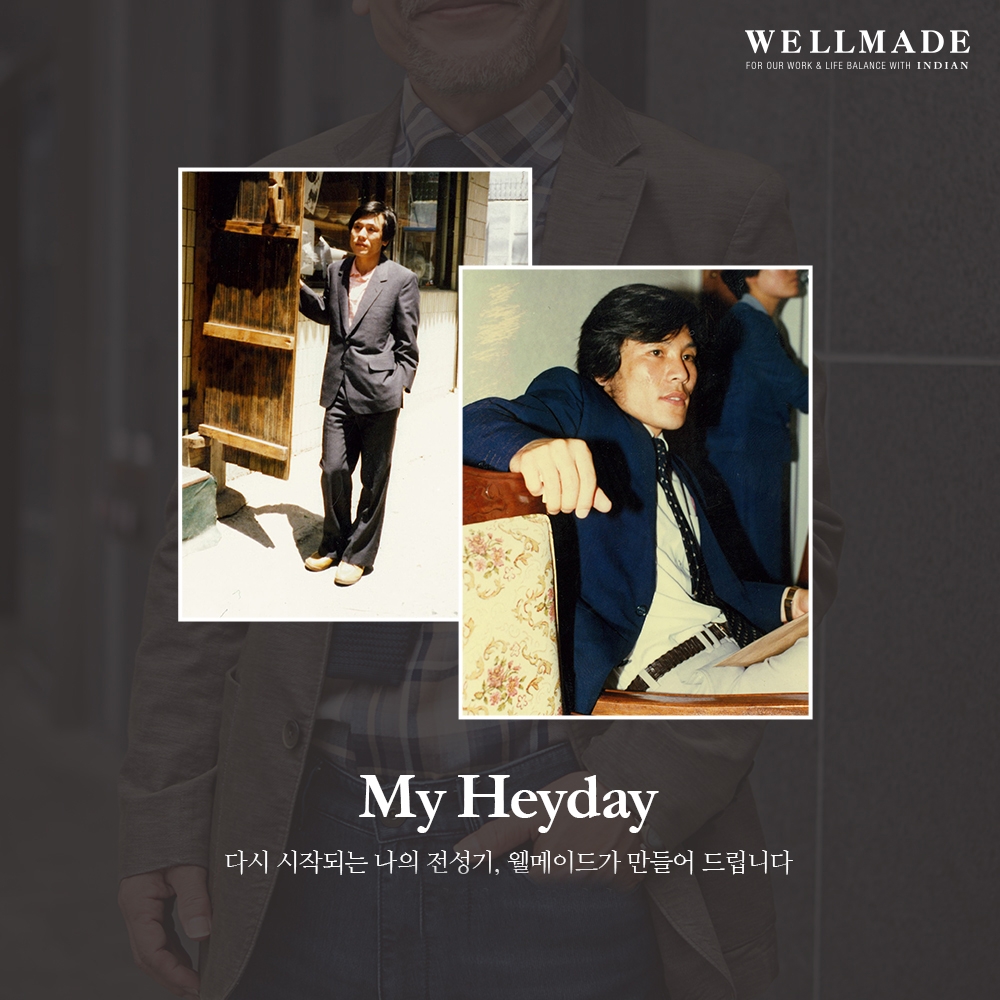 세정 웰메이드, 인디안 45주년 맞아 브랜드 캠페인 ‘MY HEYDAY’ 진행