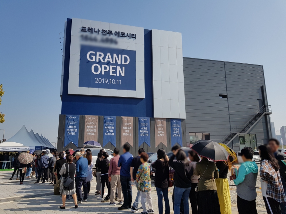 포레나 전주 에코시티 견본주택.(사진=한화건설)