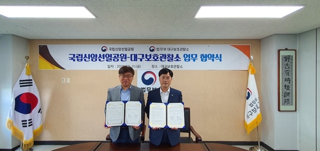 양기관이 업무협약서를 내보이며 기념촬영.(사진제공=대구준법지원센터)