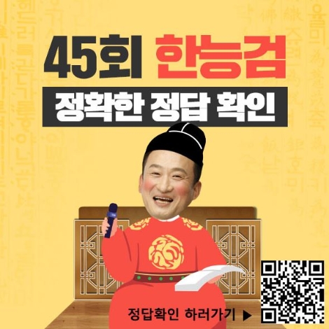 에듀윌이 오는 26일 시행되는 제45회 한국사능력검정시험 가답안 생방송을 진행한다. 사진=에듀윌