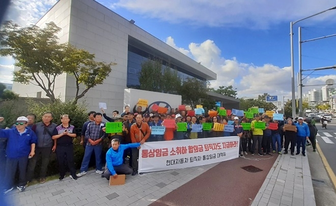 "통상임금 소취하 합의금 퇴직자도 지급하라"며 항의집회를 열고 있다.(사진제공=민주노총울산본부)
