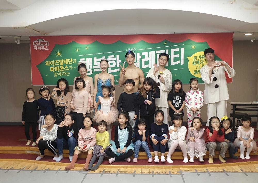 파파존스 피자, 어린이 위한 무료 발레 수업 및 피자 파티 열어