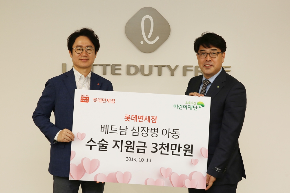 롯데면세점, 심장병 아동 위해 9번째 러브하트 날렸다