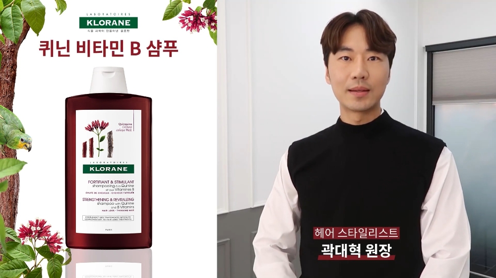 클로란, 헤어스타일리스트 곽대혁 원장과 함께한 스타일링 영상 공개