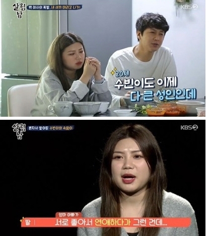 김승현 여자친구가 연일 관심의 대상이 됐다./ 출처 케이비에스화면