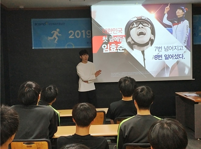 임효준 선수가 특강을 하고 있다.(사진제공=서울소년분류심사원)