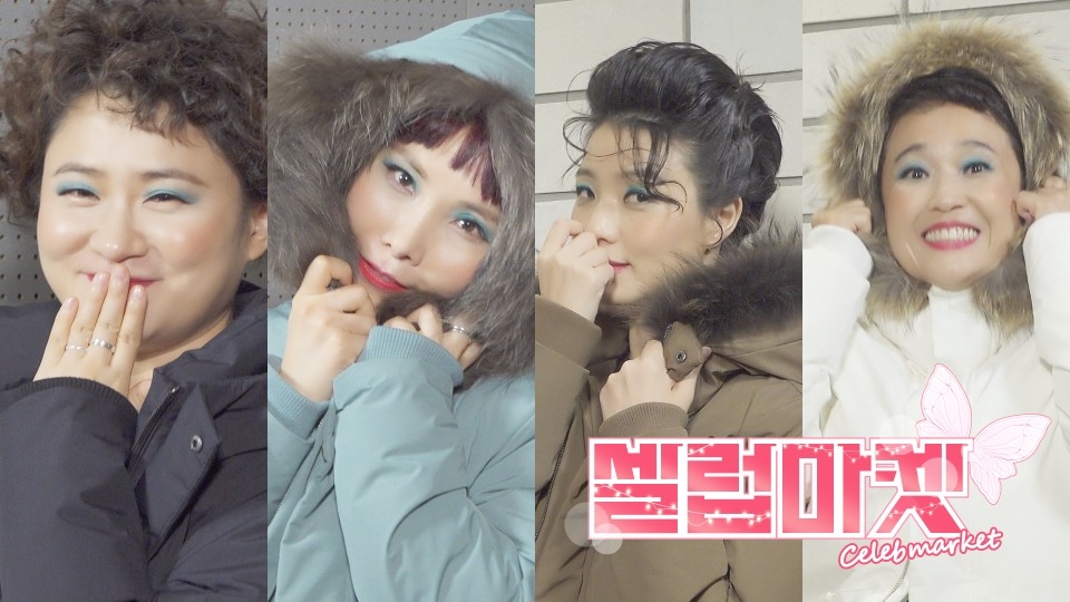 대세 걸그룹 ‘셀럽파이브’, CJ오쇼핑 방송 무대에 오른다