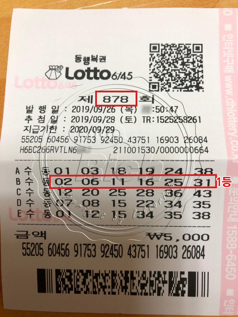 “32억? 장난치치마라”...로또 1등 당첨자 후기 화제