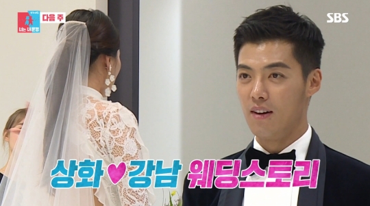 이상화 드레스 자태가 대중들의 관심이 모아지고 있다 / 출처 에스비에스화면