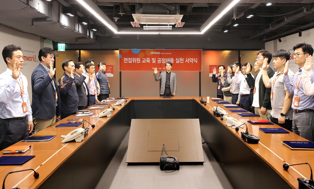 16일 오후 제주항공 회의실에서 면접위원들이 공정 채용 실천을 위한 서약을 하고 있다.(사진=제주항공)