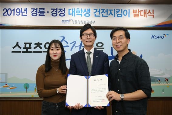 정병찬 경륜경정총괄본부장(가운데)이 경륜경정 대학생 건전지킴이들에게 위촉장을 수여했다.(사진=국민체육진흥공단)