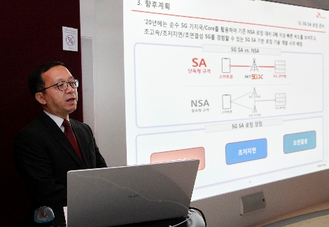 김남호 SK텔레콤 로밍사업팀장이 스위스콤 취리히 사옥에서 SKT 2020년 로밍 사업계획을 소개하고 있다. 사진=SK텔레콤