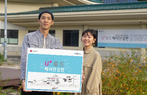 부산 해운대 해리단길에서 LG유플러스 모델이 U+로드 프로모션을 알리는 모습. 사진=LG유플러스