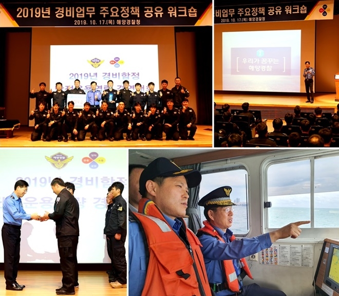 (사진제공=남해해경청)