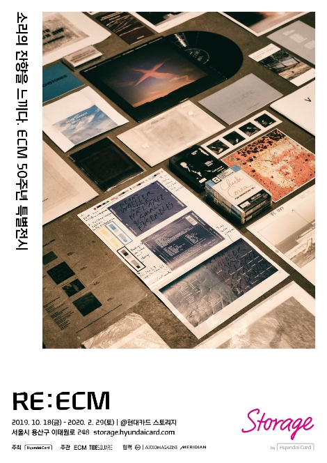 현대카드 스토리지 RE ECM 전시 개최 안내 이미지. 사진=현대카드
