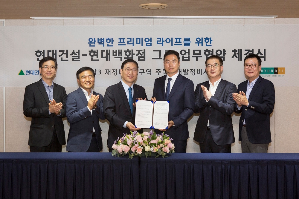 현대건설 윤영준 주택사업본부장(왼쪽 세번째)과 현대백화점 정지영 부사장(오른쪽 세번째) 등이 기념촬영을 하고 있다.(사진=현대건설)