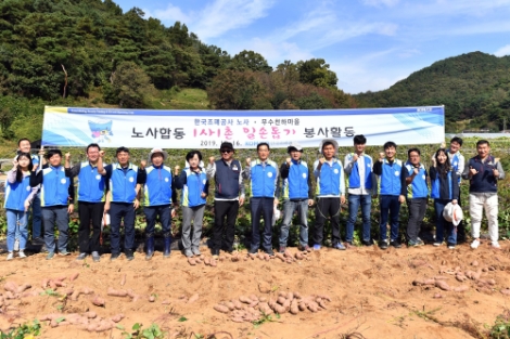 ‘노사합동 농촌 일손돕기’ 봉사활동 사진. 사진=조폐공사