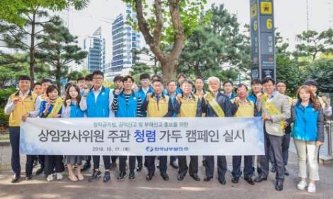 한국남부발전은 17일 상임감사위원 주관 청렴 가두 캠페인을 통해 출근길 시민들에게 부패 및 공익신고 제도에 대해 안내했다. 사진=남부발전