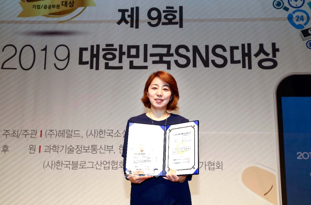액티비아(ACTIVIA), ’2019년 대한민국 SNS 대상’, 식음료-음료 부문 대상