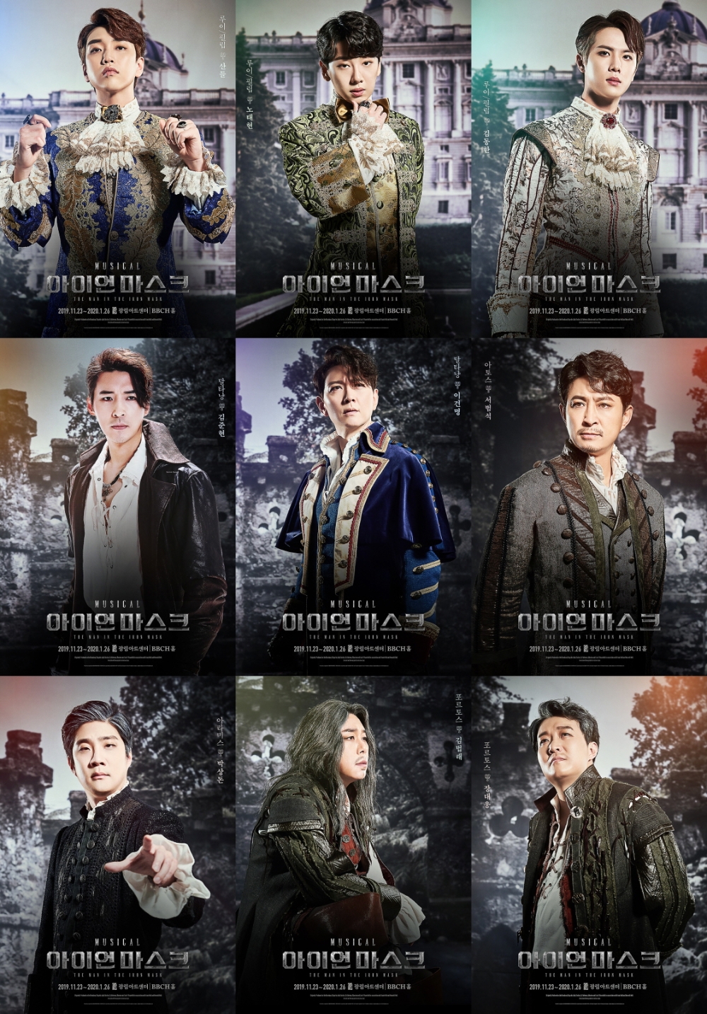 뮤지컬 '아이언마스크' 18일(금) 1차 티켓 오픈