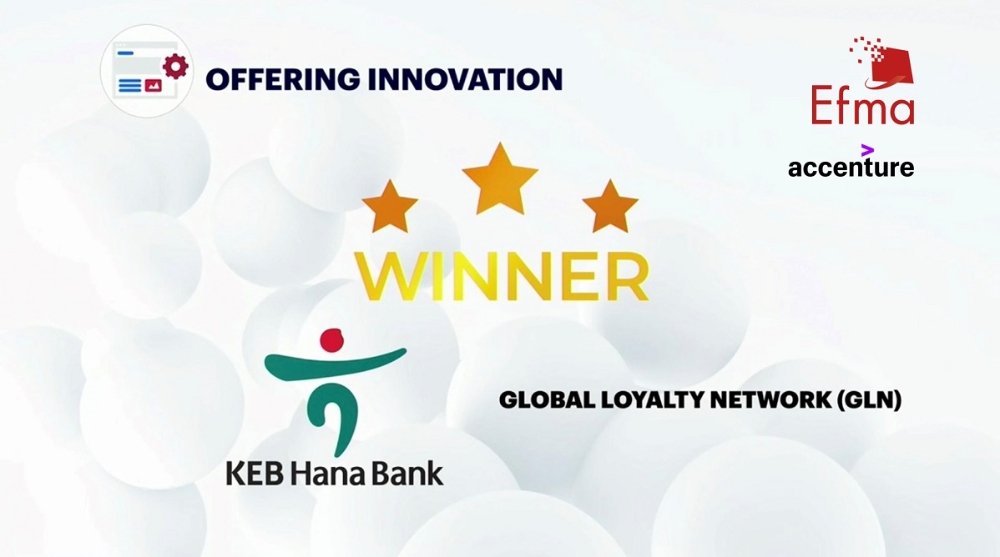 KEB하나은행 ‘2019 Efma-Accenture CIG 금융혁신 시상식 금상(金賞)’ 수상