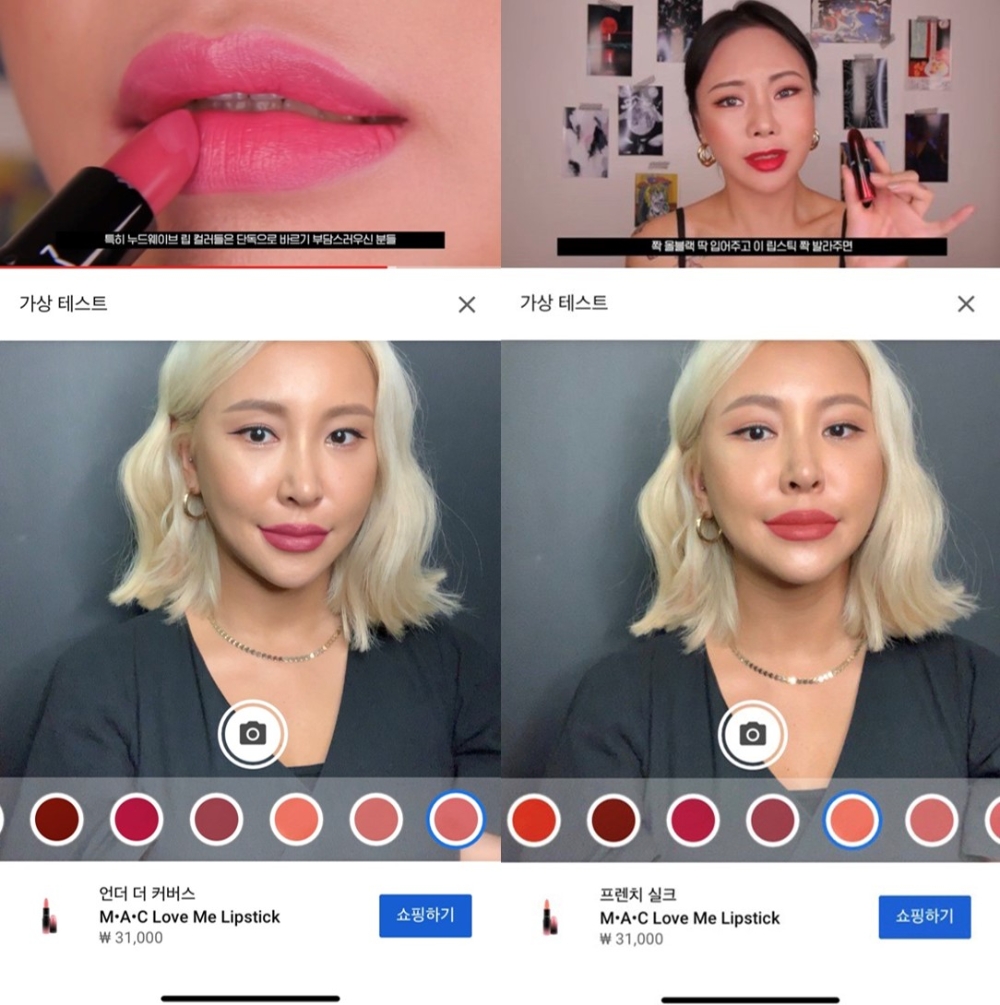 맥 코리아 ‘YouTube AR Try-On(유튜브 AR 트라이온)’ 영상 아시아 최초 공개