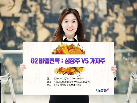키움증권이 실시하는 해외주식 세미나 안내 이미지. 사진=키움증권