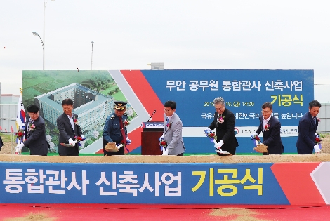 캠코(한국자산관리공사)가 18일 오후 2시 전라남도 무안군 통합관사 사업부지에서 개최한「무안 공무원 통합관사 신축사업 기공식」에서 이부성 캠코 국유남부개발처장(왼쪽에서 세번째), 최병완 기획재정부 국고국 국유재산조정과장 (왼쪽에서 네번째) 등 관계자들이 참석해 시삽을 하고 있다. 사진=한국자산관리공사