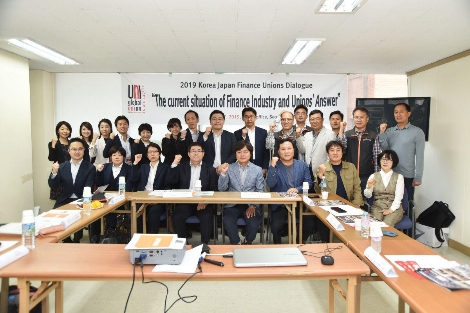 한일 금융노동자 간담회에서 참석자들이 기념촬영을 하고 있다. 사진=전국사무금융서비스노동조합