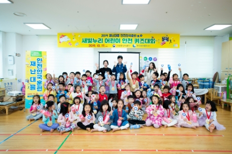한국중부발전이 안전문화확산을 위하여 ‘2019 재난대응 안전퀴즈대회’를 개최했다. 사진=중부발전