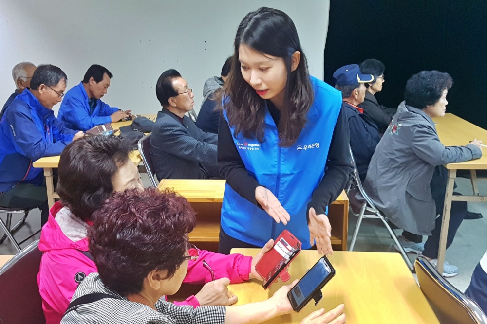 우리은행, 제2차 시니어 대상 스마트폰 보안교육 실시