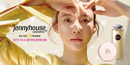 제니하우스 코스메틱, 올리브영 입점 기념 온오프라인 동시 프로모션 진행