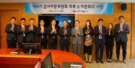 서부발전은 21일 충남 태안 소재 본사 사옥에서 '제4기 감사자문위원 위촉행사 및 자문회의'를 개최했다. 사진=서부발전