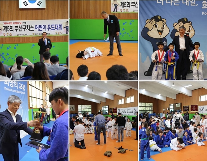 제5회 부산구치소 어린이 유도대회 이모저모.(사진제공=부산구치소)