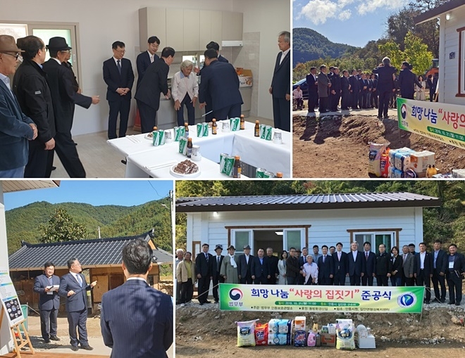 희망나눔 '사랑의 집짓기'준공식 행사 이모저모.(사진제공=안동준법지원센터)