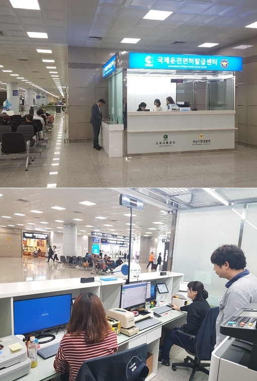 김해국제공항 국제운전면허발급센터가 개소 운영.(사진제공=부산경찰청)
