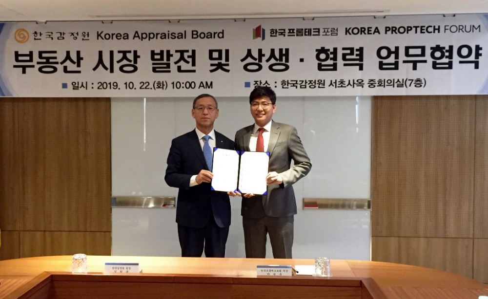 한국감정원(원장 김학규)과 한국프롭테크포럼(의장 안성우)이 22일 한국감정원 서울강남지사 7층 회의실에서 업무협약(MOU) 체결식을 가졌다.(사진=한구감정원)