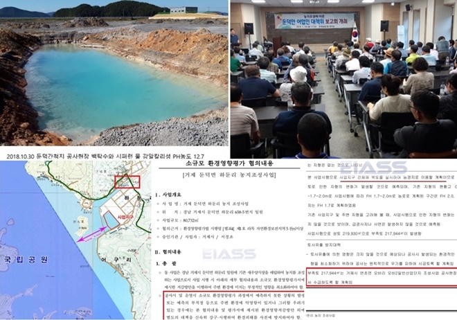 (사진제공=통영거제환경운동연합)